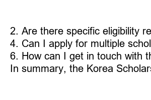 한국장학재단 고객센터 전화번호